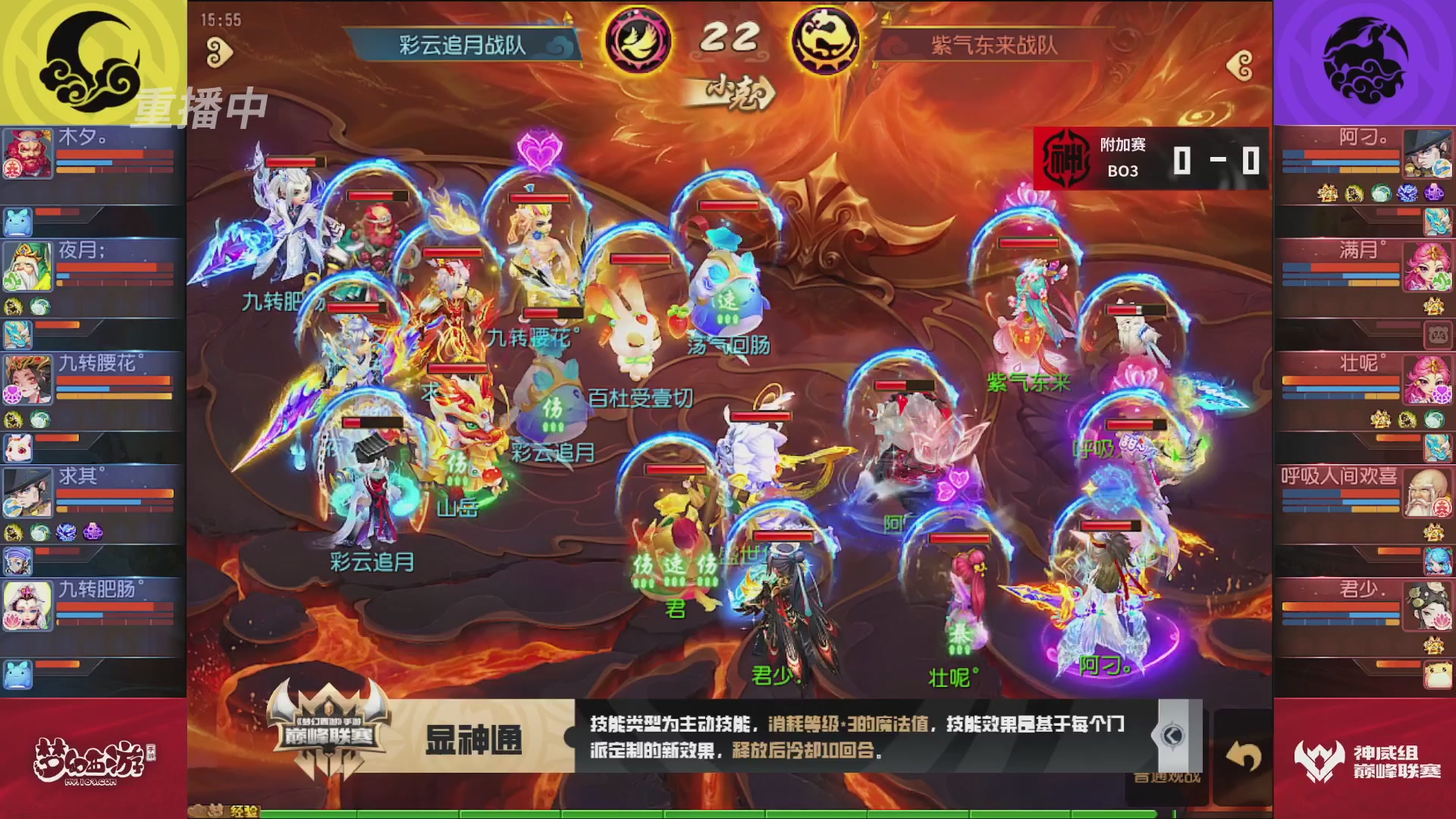 梦幻西游手游巅峰联赛S12常规赛