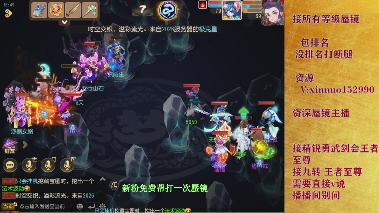新粉蜃镜首次免费帮打  还不快来！！！