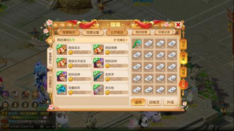 梦幻西游手游日常直播