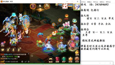 接九转蜃境剑会托管~