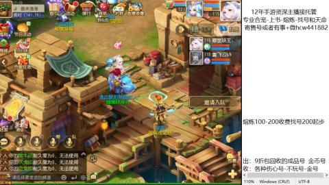 接熔练-估价找号-金银-托管剑会练宠月饼