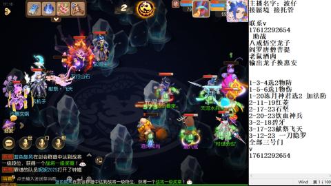 轻享服蜃境九转剑会天命岱庙