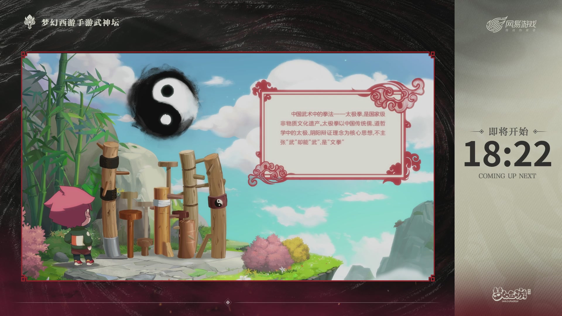 梦幻西游手游第120届武神坛