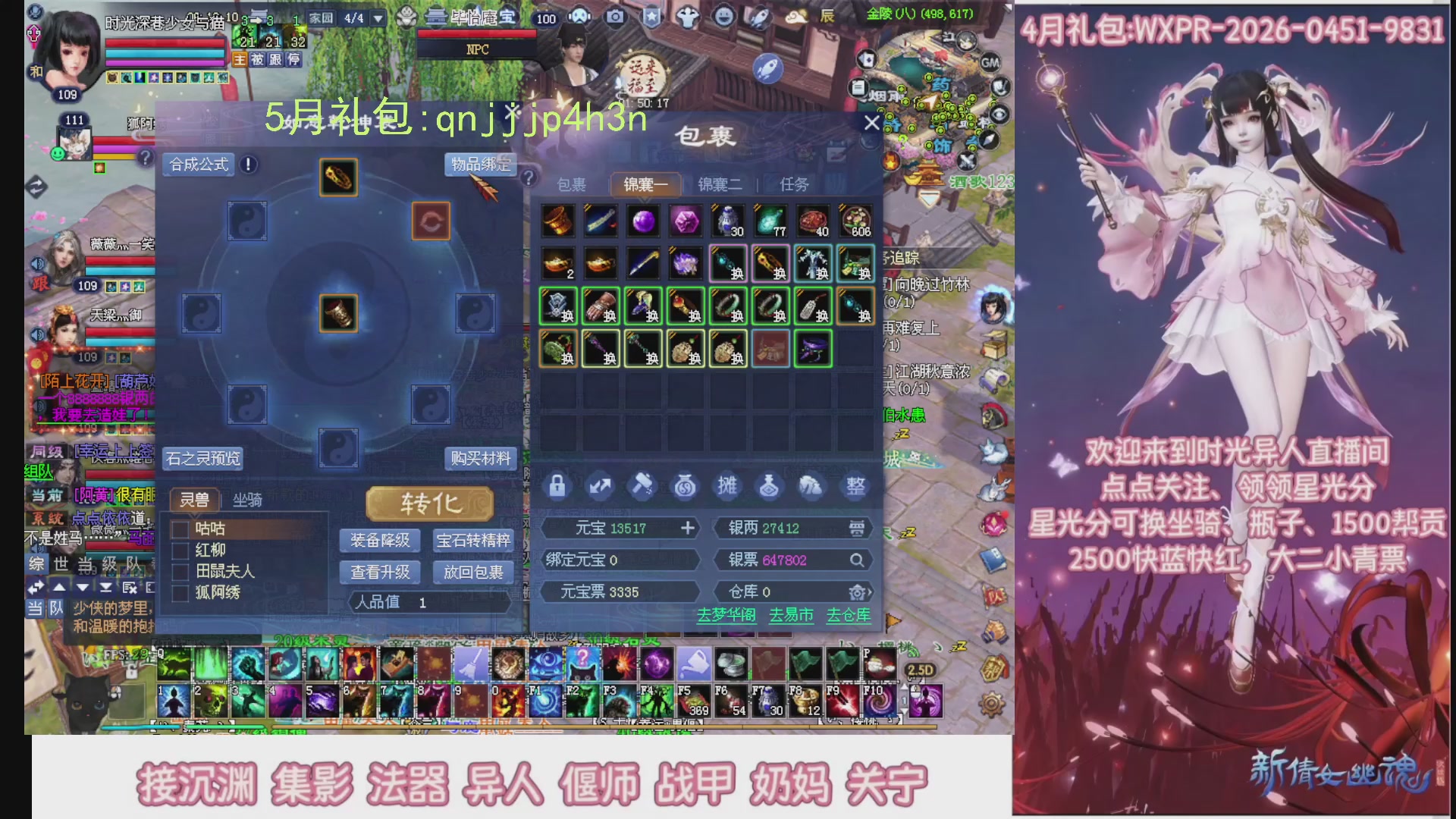 陌上花开打宝冲级