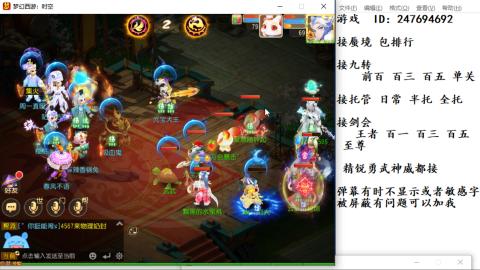 接九转蜃境剑会托管~