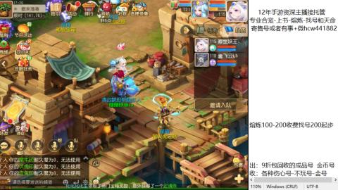 接熔练-估价找号-金银-托管剑会练宠月饼
