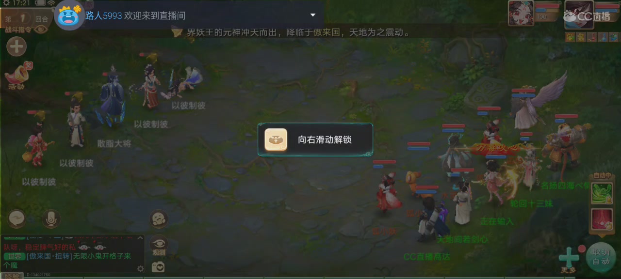 沉浸式直播