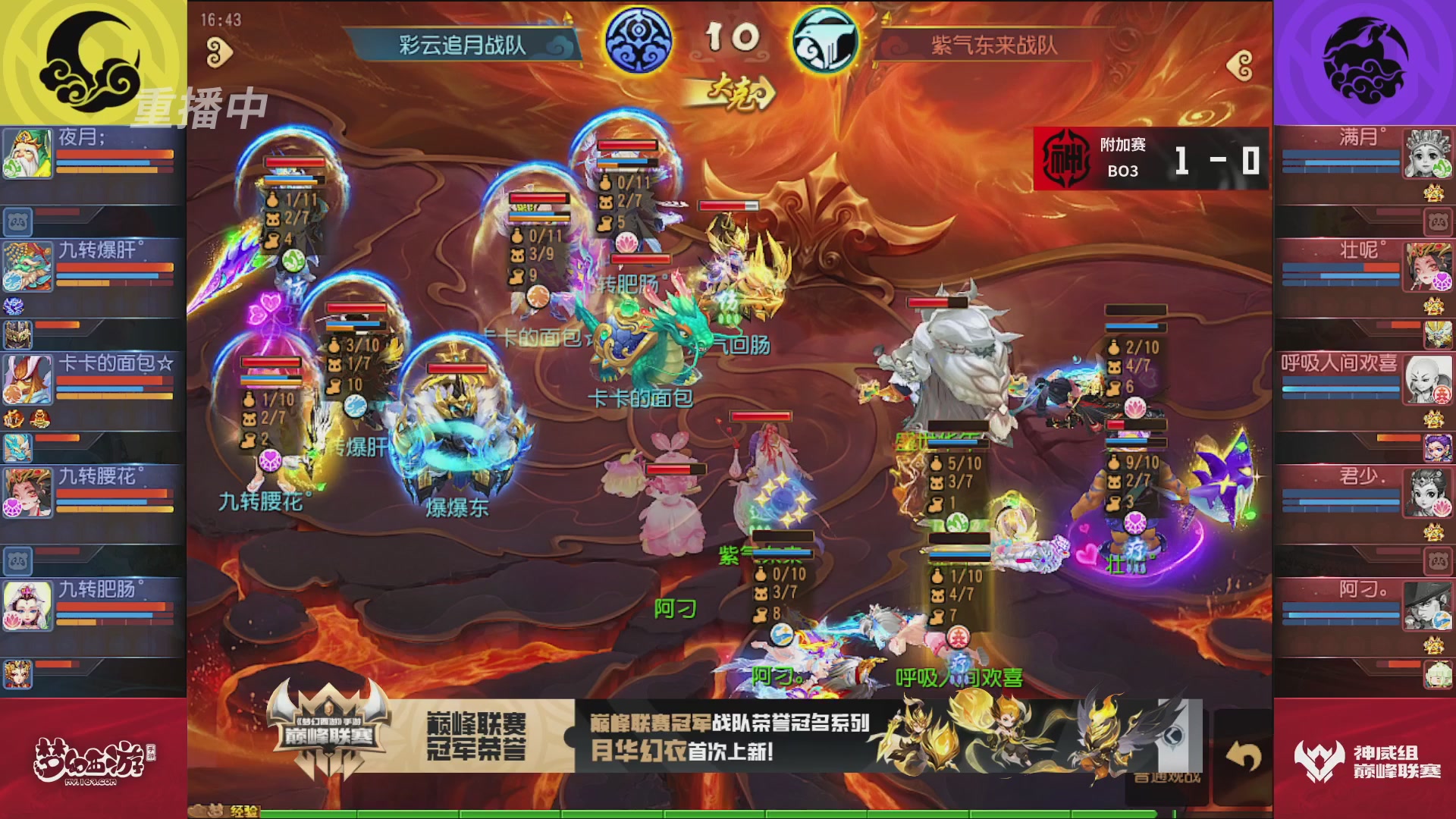 梦幻西游手游巅峰联赛S12常规赛