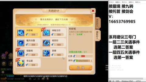 接蜃境接托管