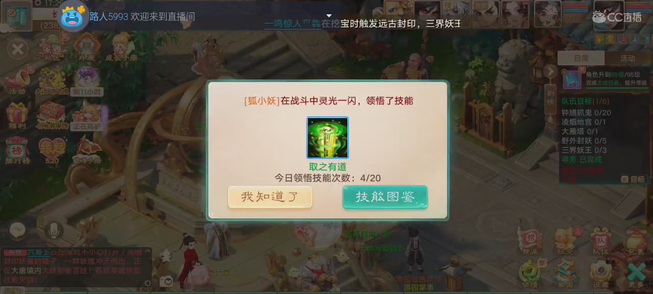 沉浸式直播