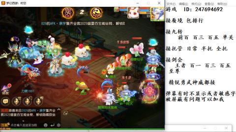 接九转蜃境剑会托管~