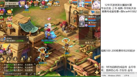 接熔练-估价找号-金银-托管剑会练宠月饼