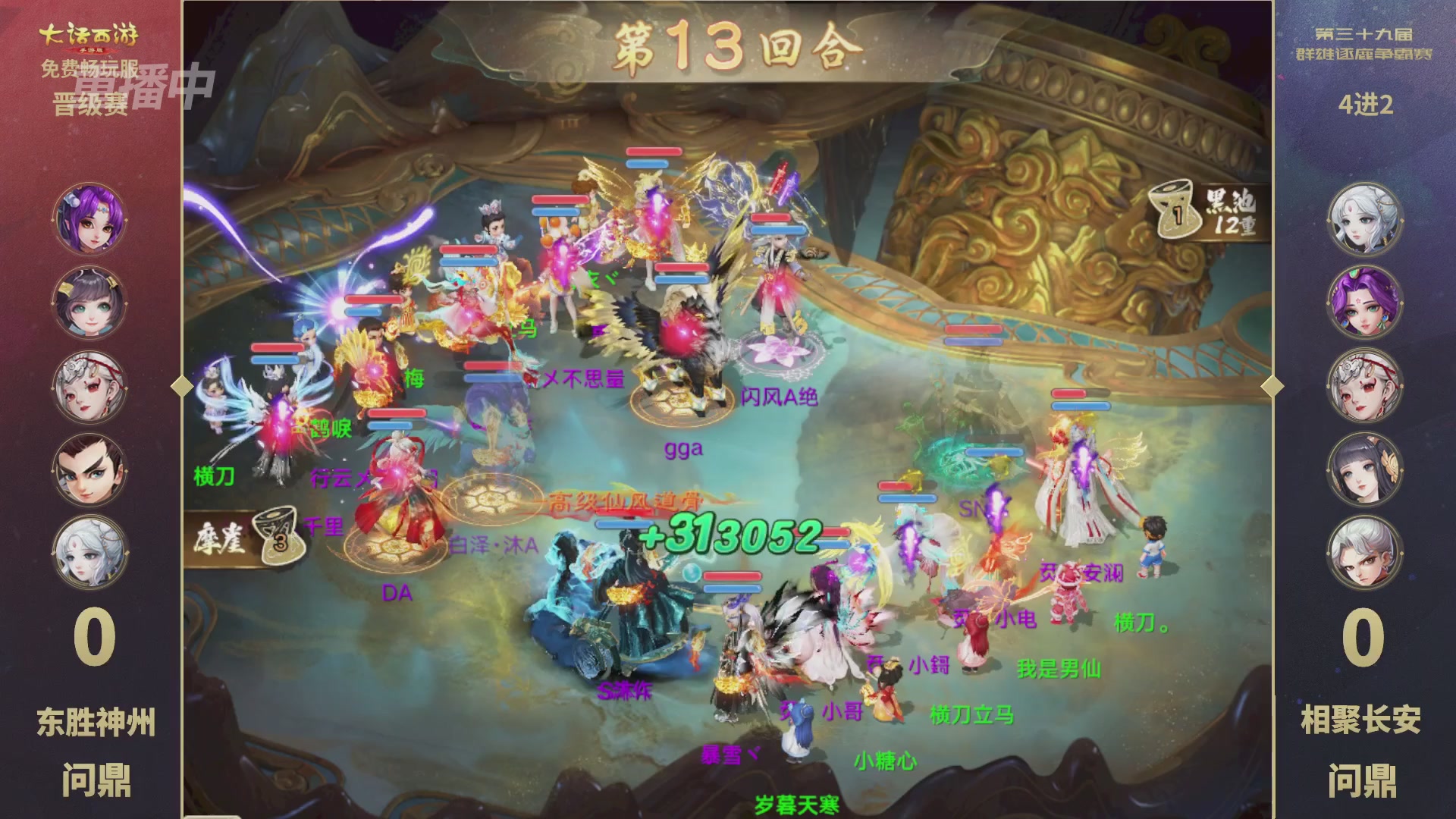 第39届群雄逐鹿争霸赛