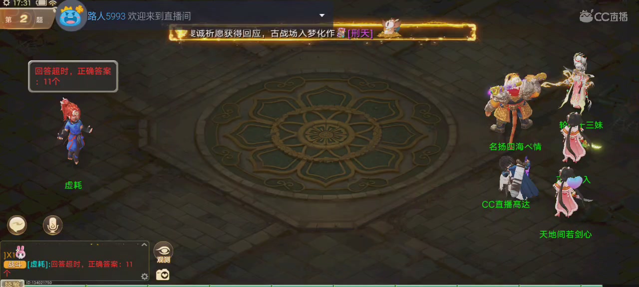 沉浸式直播