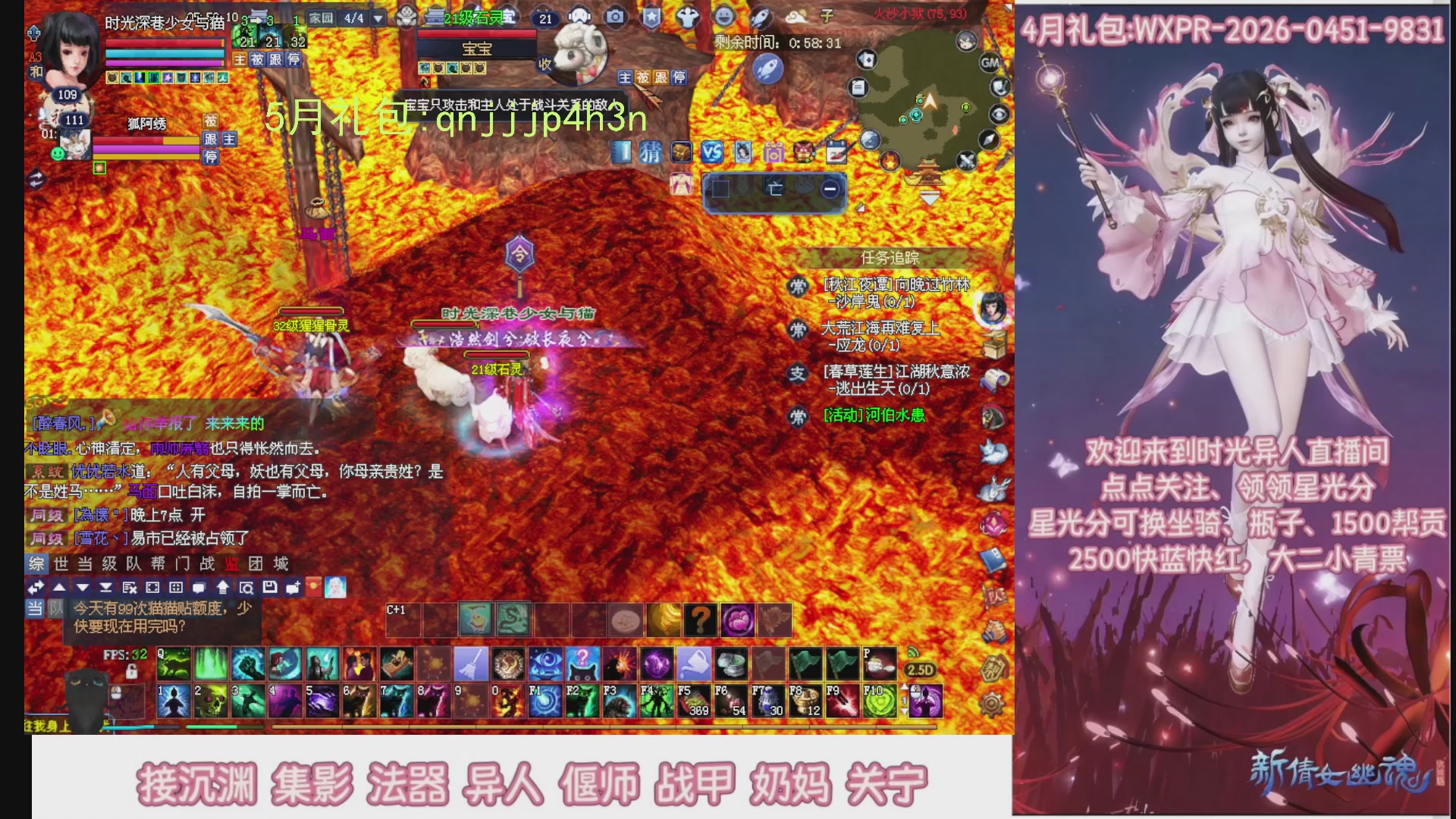 陌上花开打宝冲级