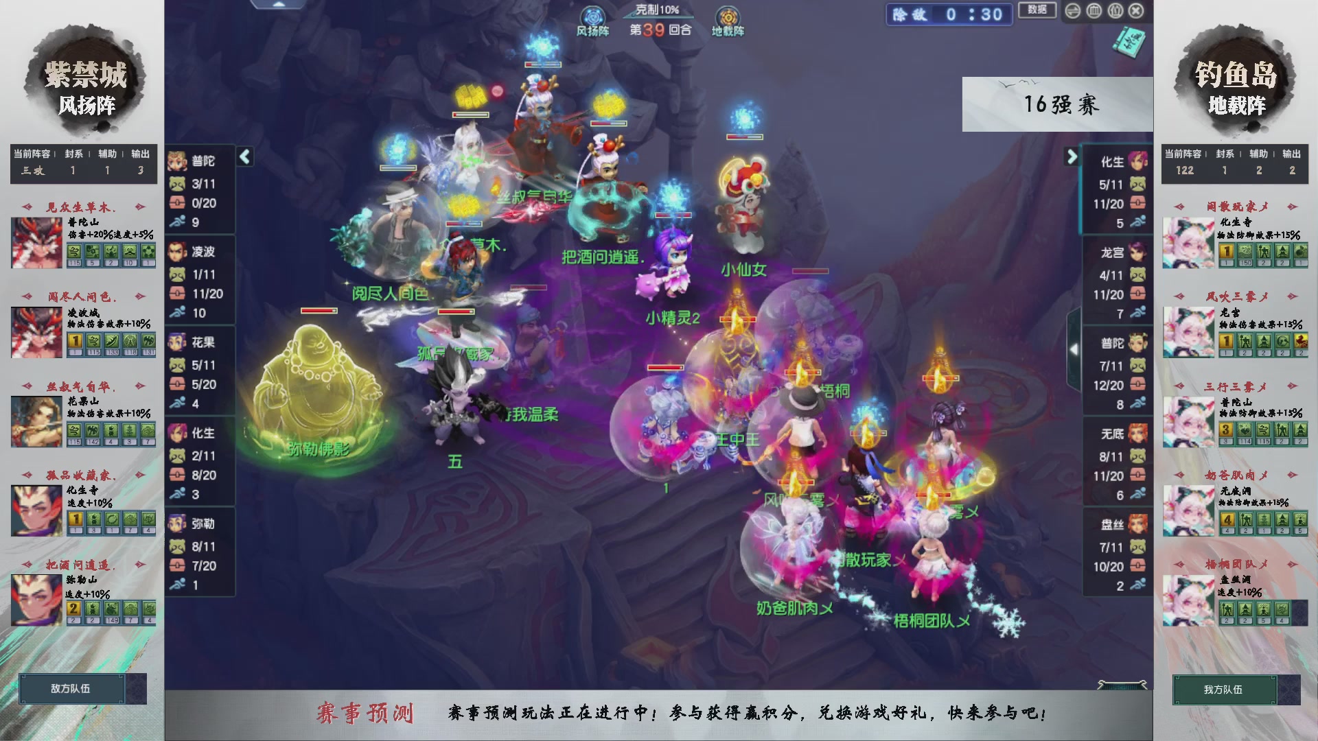 【重播】第238届武神坛-淘汰赛（福袋在大神直播间掉落）