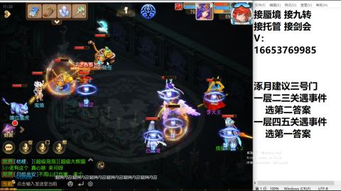 接蜃境接托管