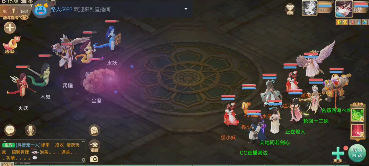 沉浸式直播