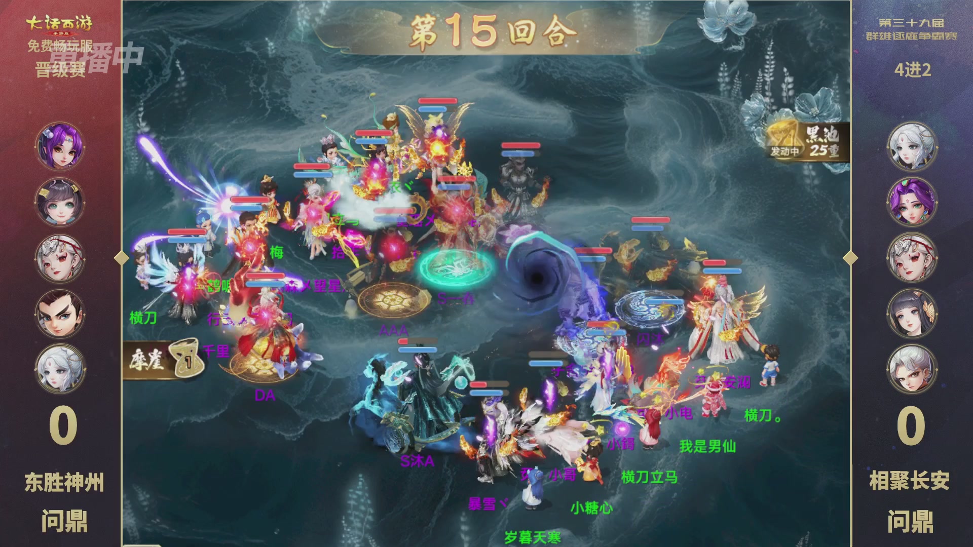 第39届群雄逐鹿争霸赛