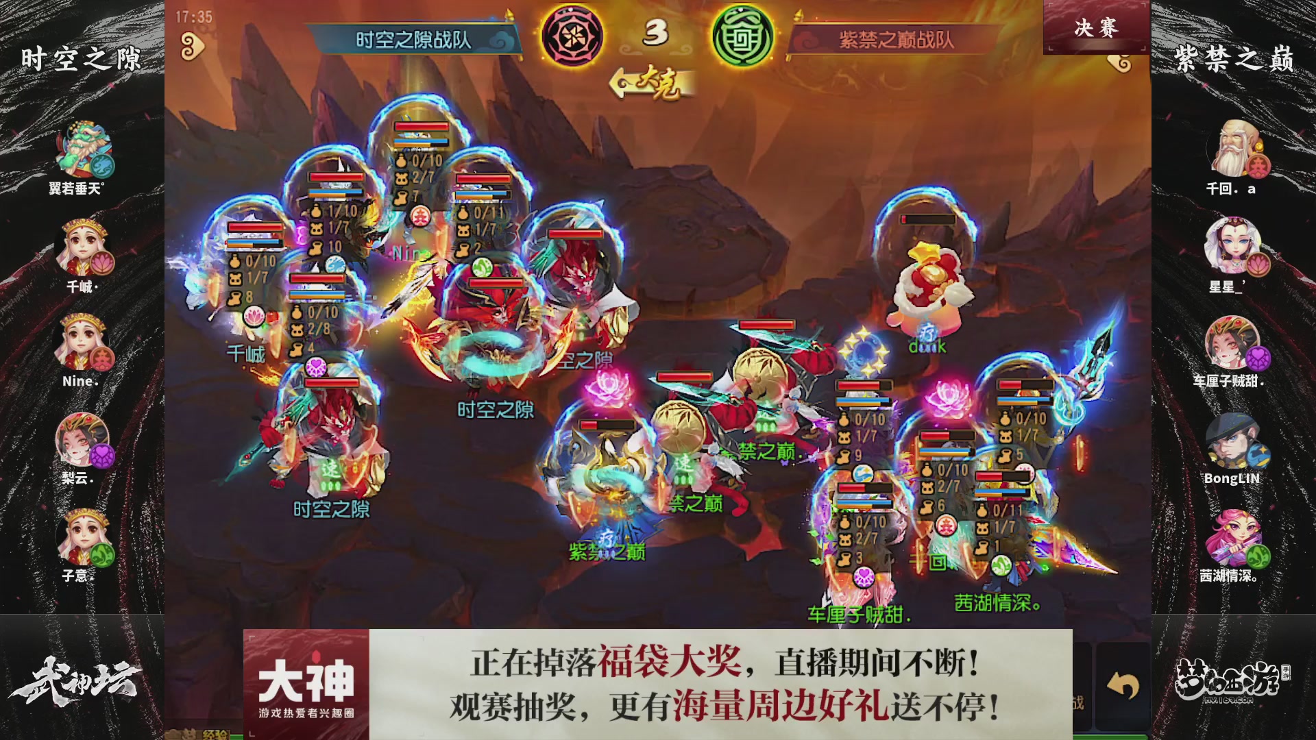 梦幻西游手游第120届武神坛