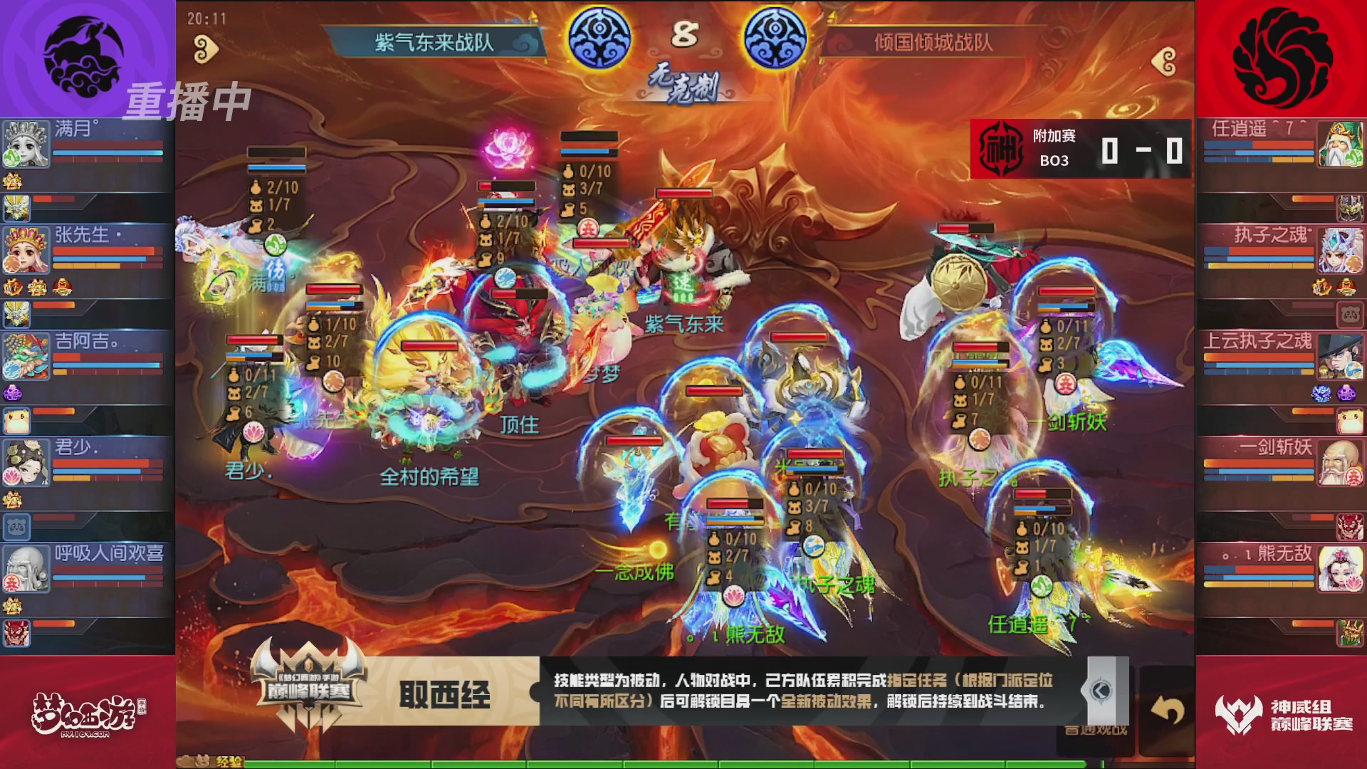 梦幻西游手游巅峰联赛S12常规赛