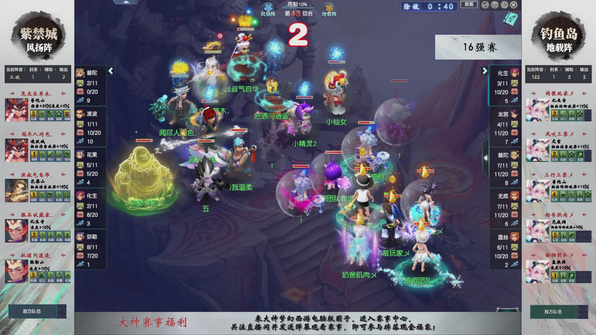 【重播】第238届武神坛-淘汰赛（福袋在大神直播间掉落）