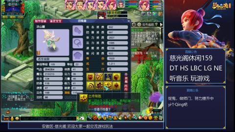 慈光阁天启佛系