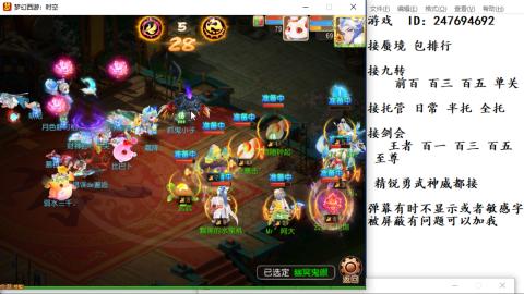 接九转蜃境剑会托管~
