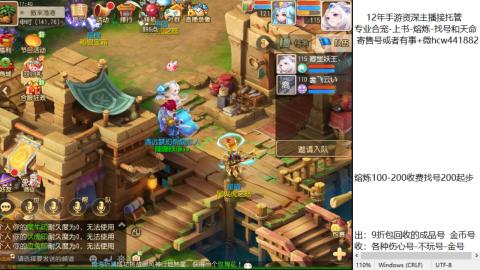 接熔练-估价找号-金银-托管剑会练宠月饼