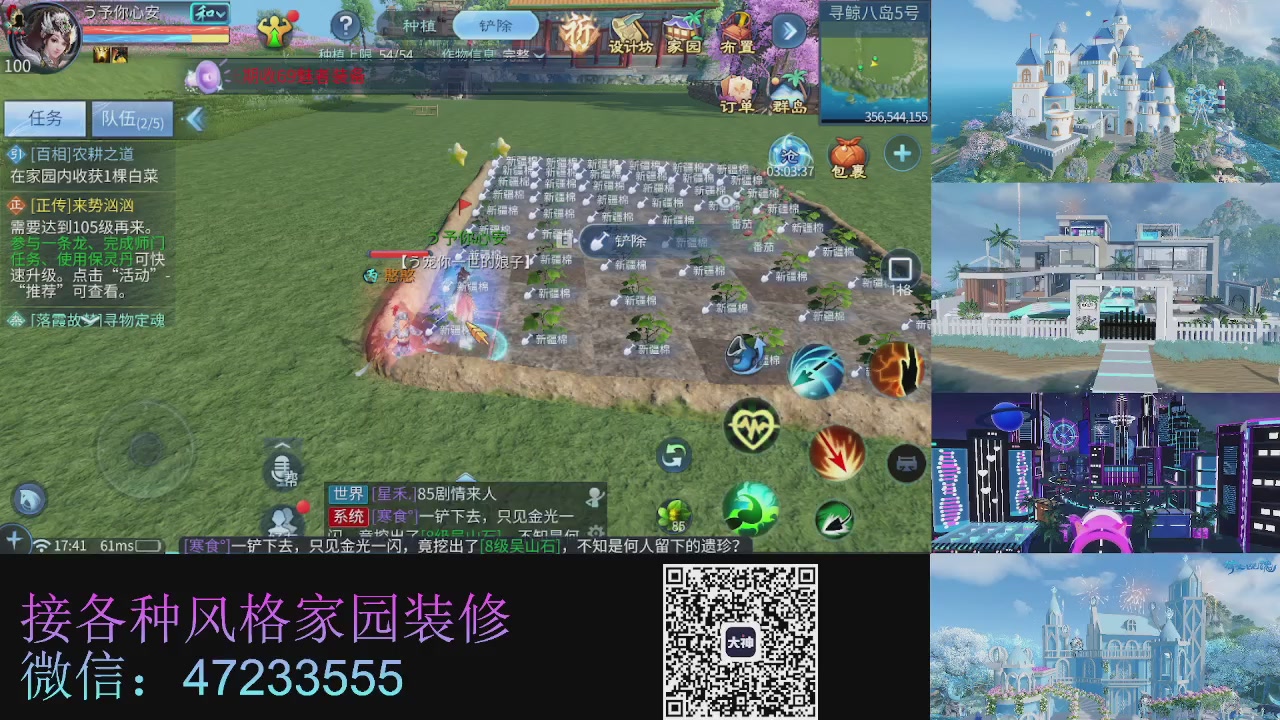 家园装修