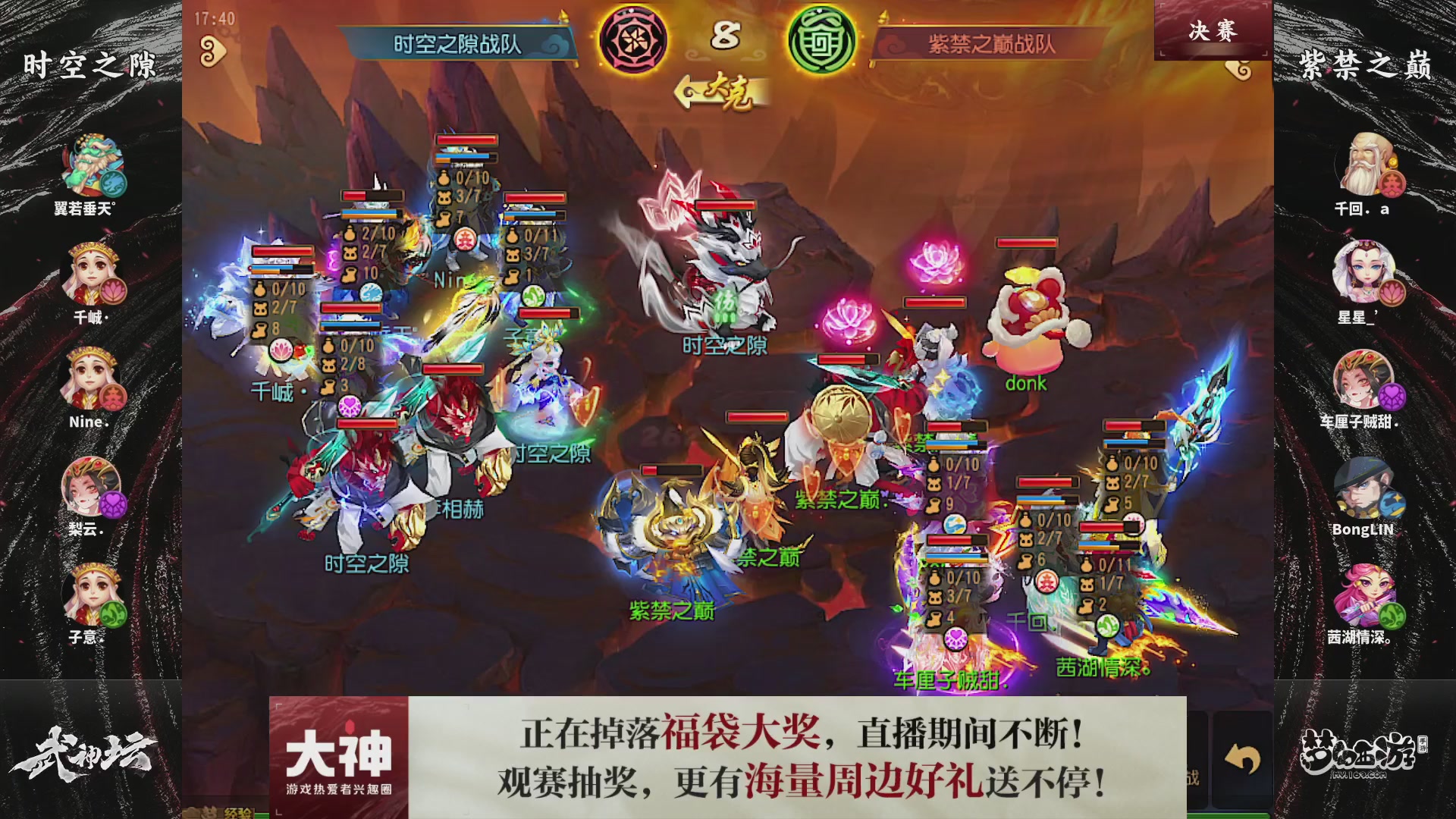 梦幻西游手游第120届武神坛