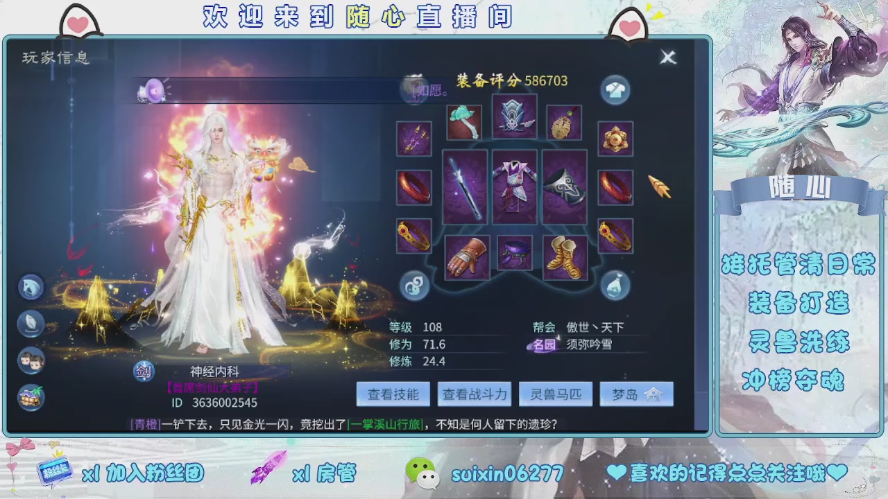 接升级，托管，打造，夺魂，看好改号