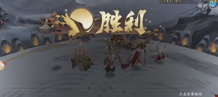 晴明扇投放点