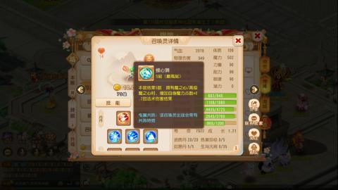 梦幻西游手游日常直播