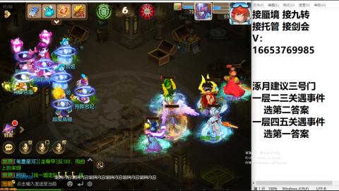 接蜃境接托管