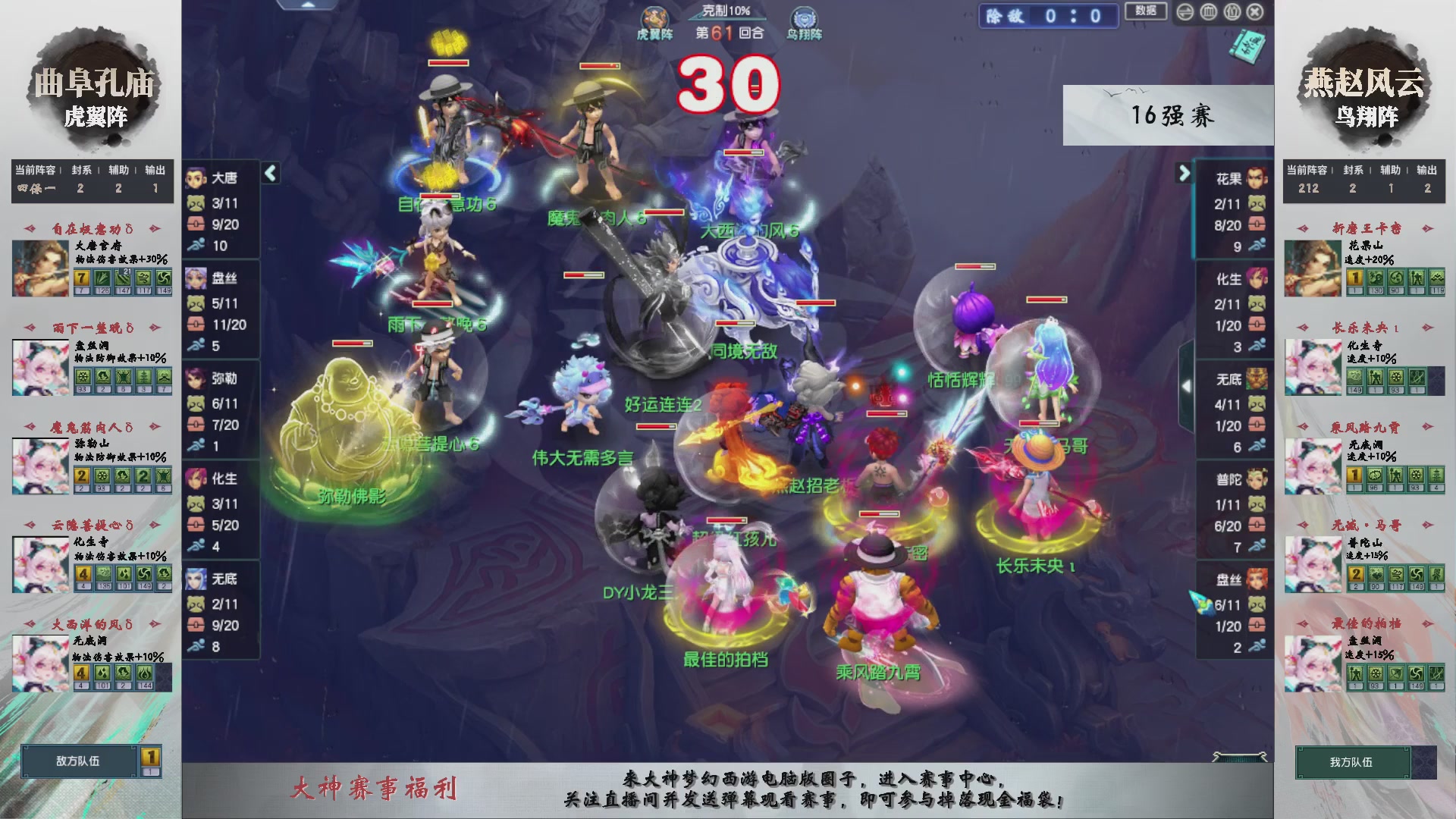 【重播】第238届武神坛-淘汰赛（福袋在大神直播间掉落）