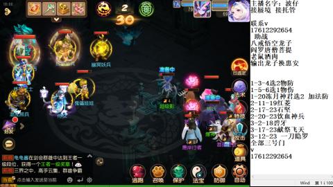 轻享服蜃境九转剑会天命岱庙