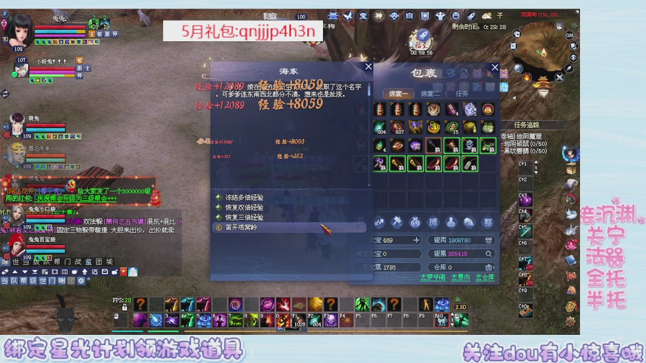 接集影 法器 迷宫