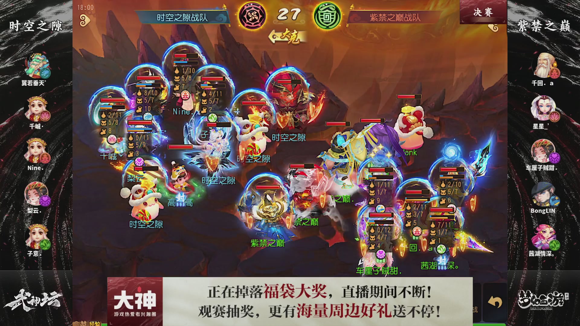 梦幻西游手游第120届武神坛