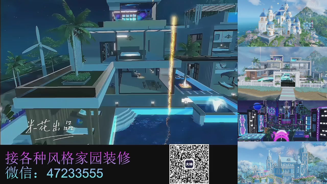 家园装修