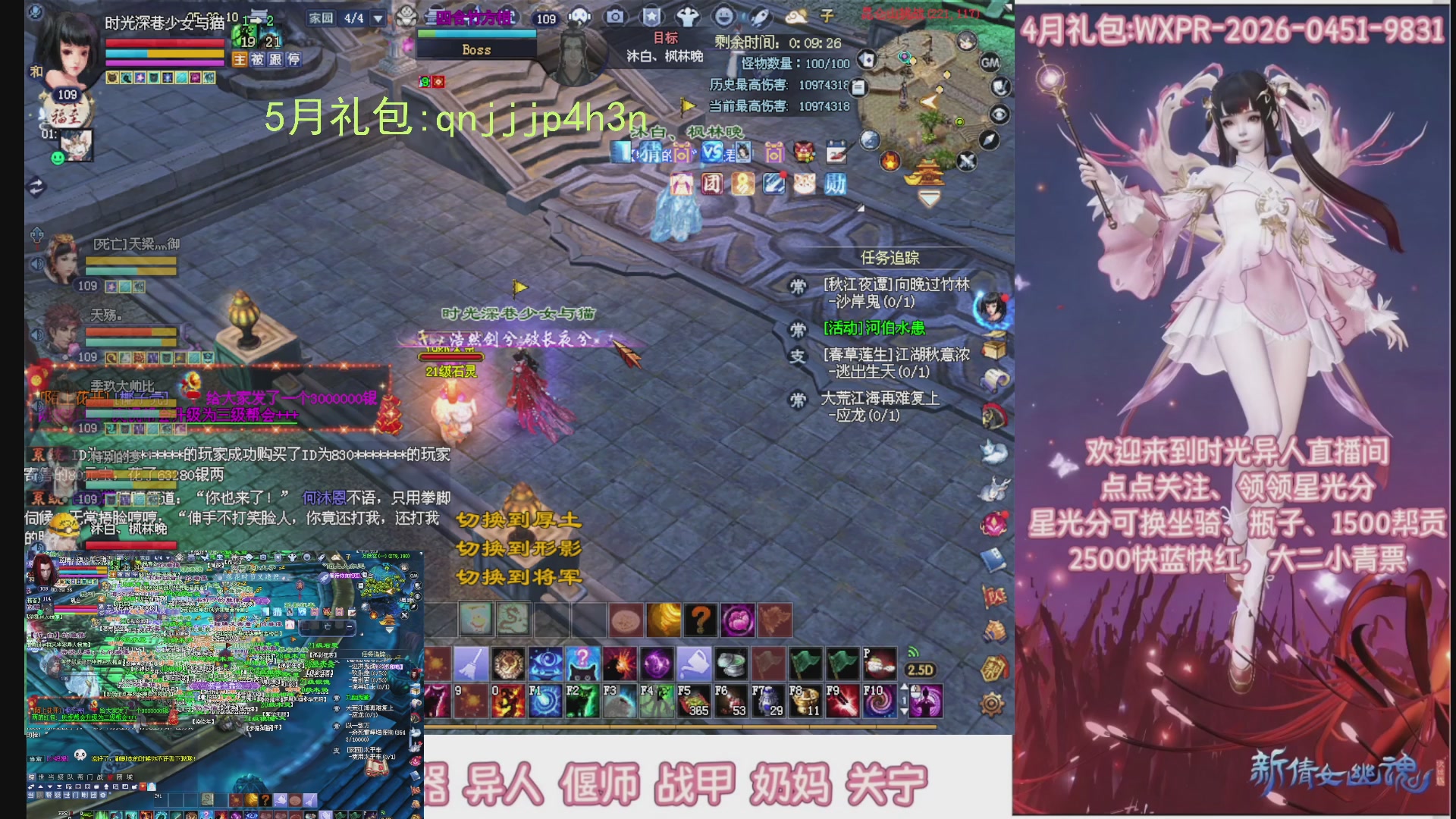 陌上花开打宝冲级