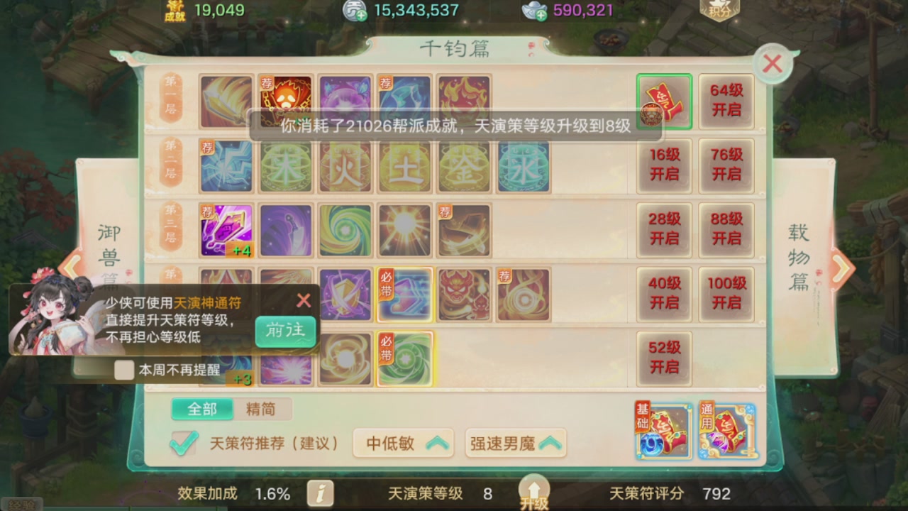 会当凌绝顶一览众山小