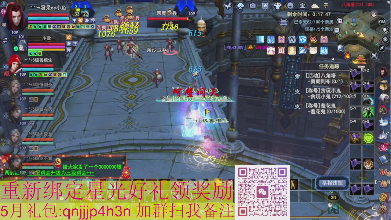 1级就可以绑星光接集影法器