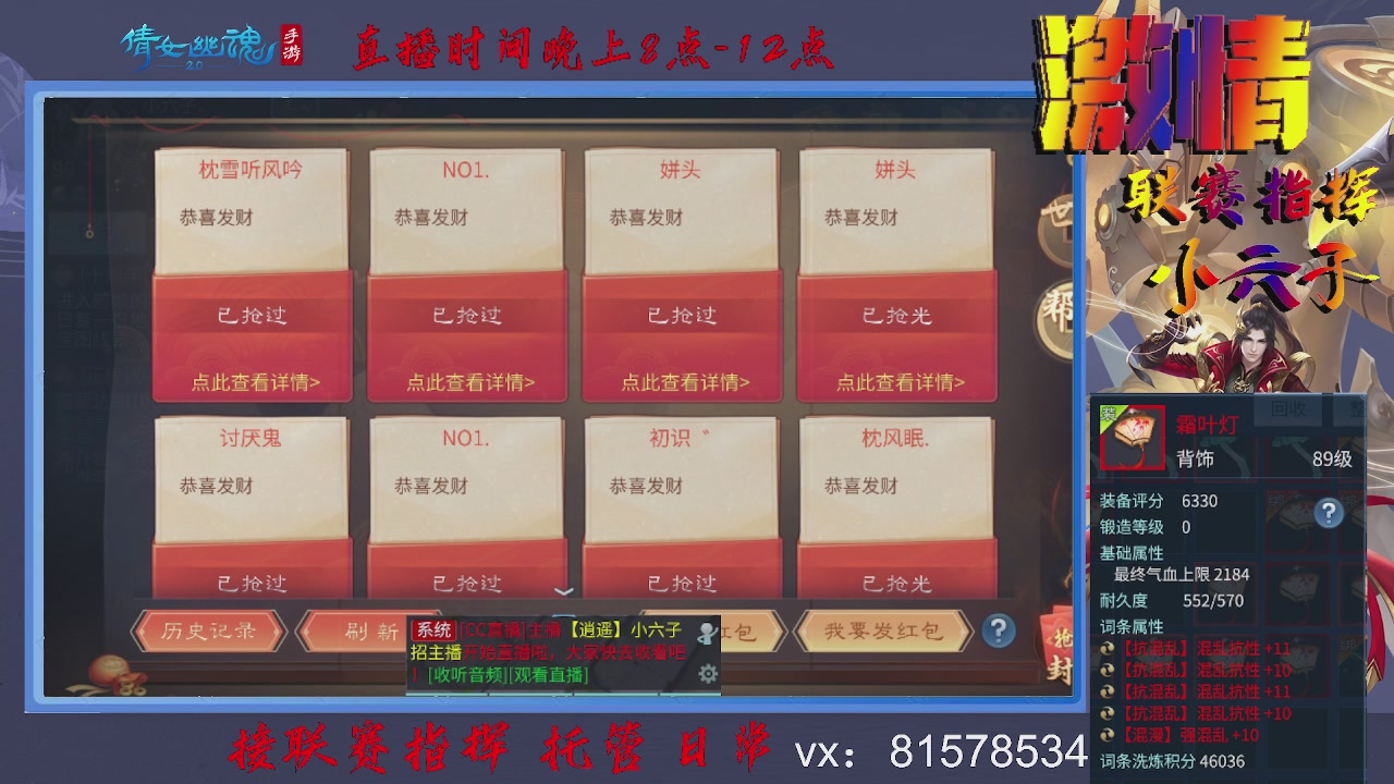 接托管升级