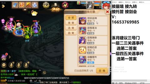 接蜃境接托管