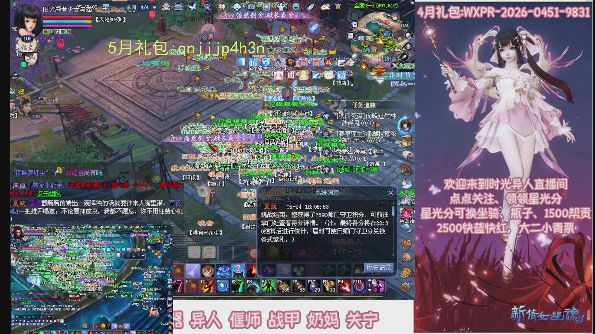 陌上花开打宝冲级