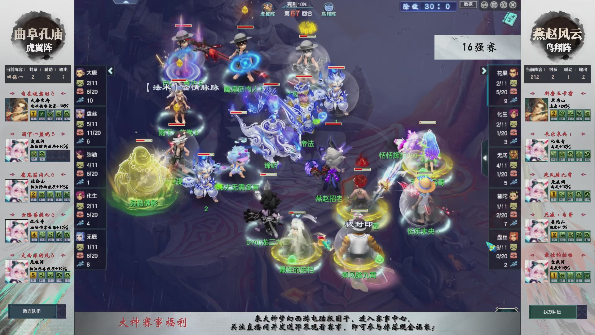 【重播】第238届武神坛-淘汰赛（福袋在大神直播间掉落）