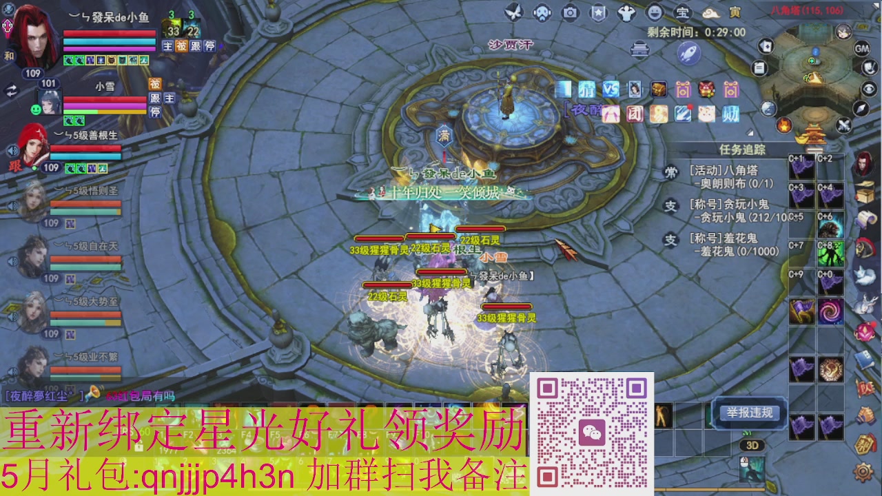1级就可以绑星光接集影法器