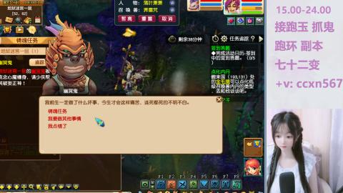 接抓鬼 跑环哦