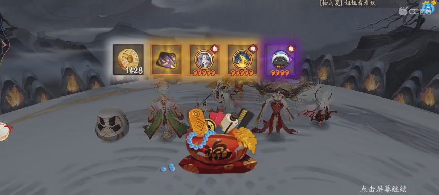 晴明扇投放点